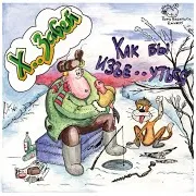 Рога